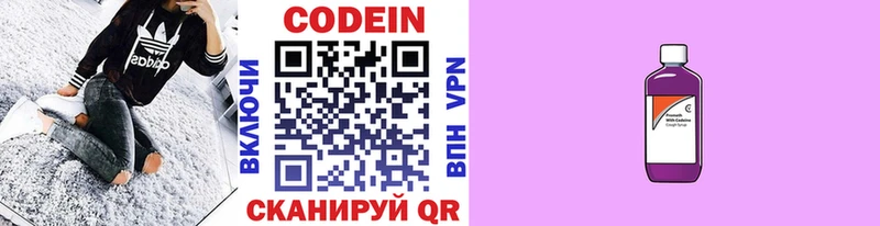 Codein напиток Lean (лин)  Купить закладки  Нижние Серги 
