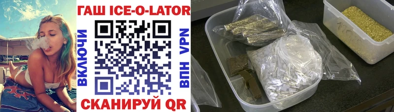 ГАШ Ice-O-Lator  Купить где  Нижние Серги 