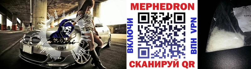 Купить  Нижние Серги  МЕФ мяу мяу 